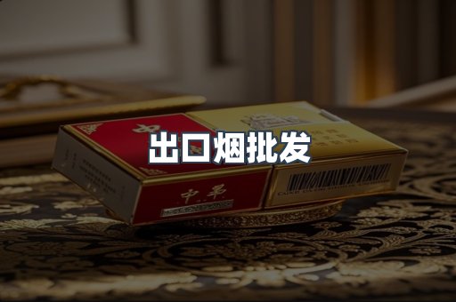 日本香烟系列